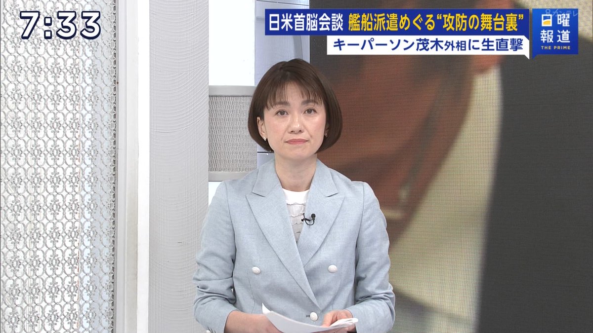 最終回だよ、梅津弥英子ちゃん
#日曜報道THEPRIME