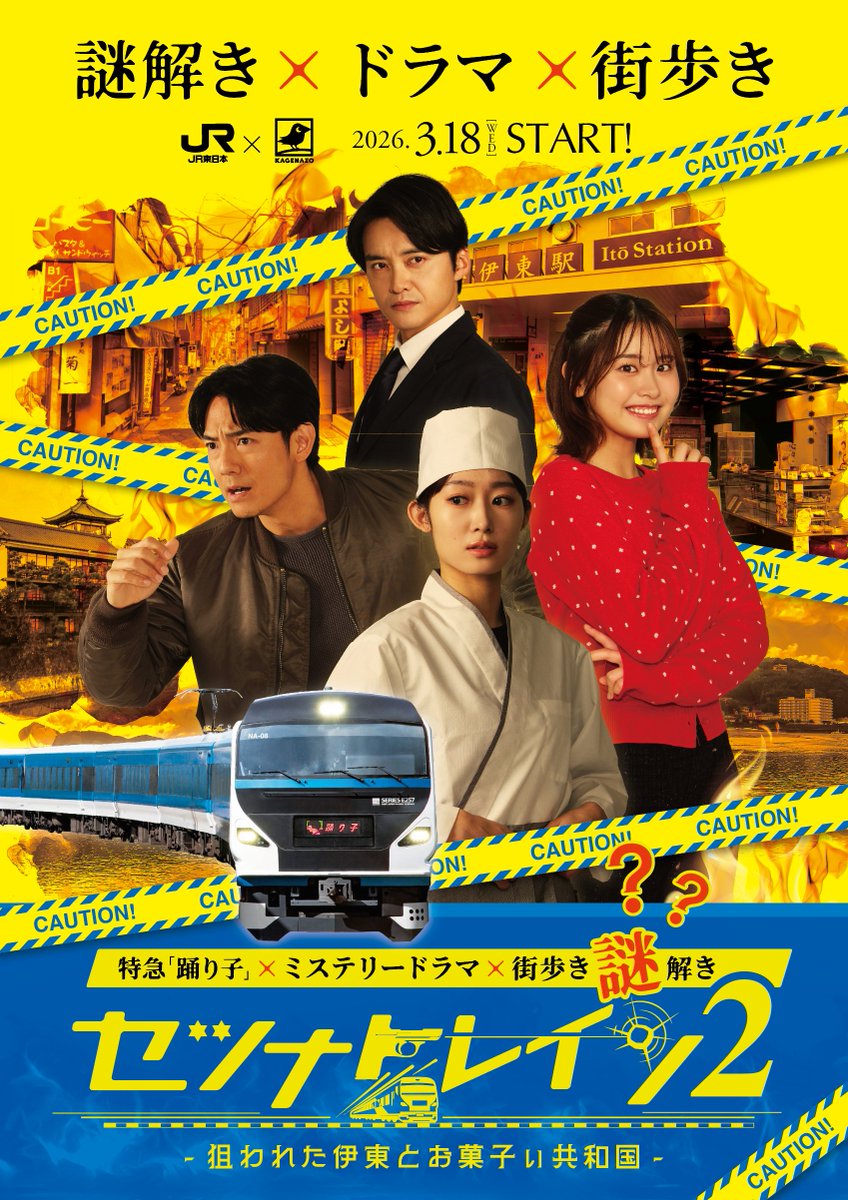 【公式】KAGENAZO tweet media