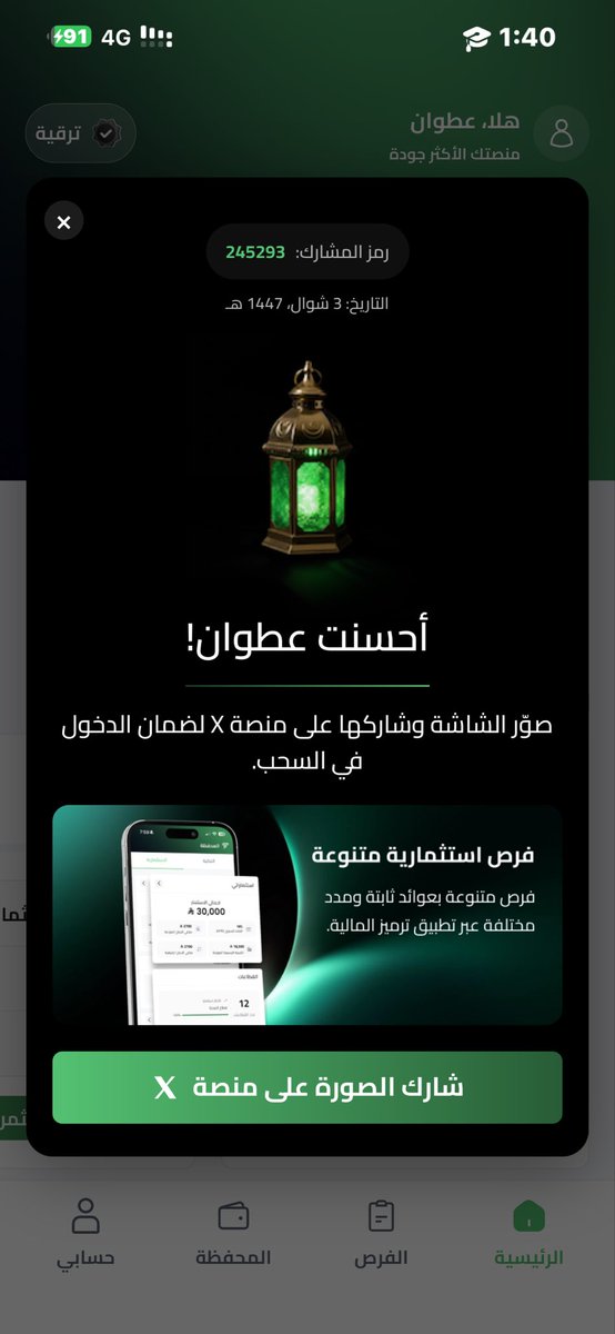 Atwan123's tweet photo. @tarmeez_capital 🆔رقم المشاركة: 245293
📅 التاريخ: 2026/03/22
#فوازير_ترميز_المالية https://t.co/cl2sLOdpbA