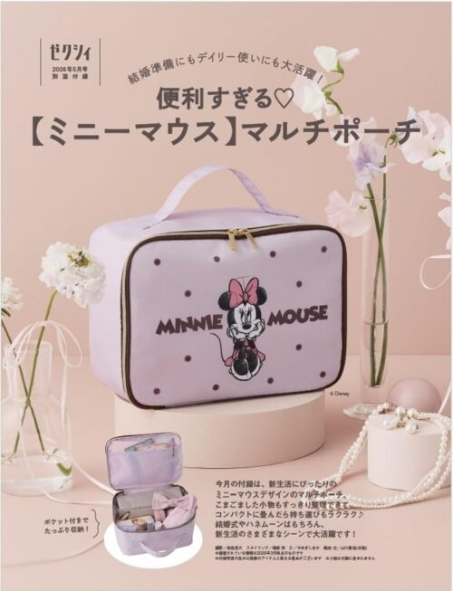 ▲最終値下げ▲ミニーちゃん トランク 早い者勝ち！ ゼクシィ『ミニーマウス マルチポーチ』雑誌付録が2026年5月号で3/23