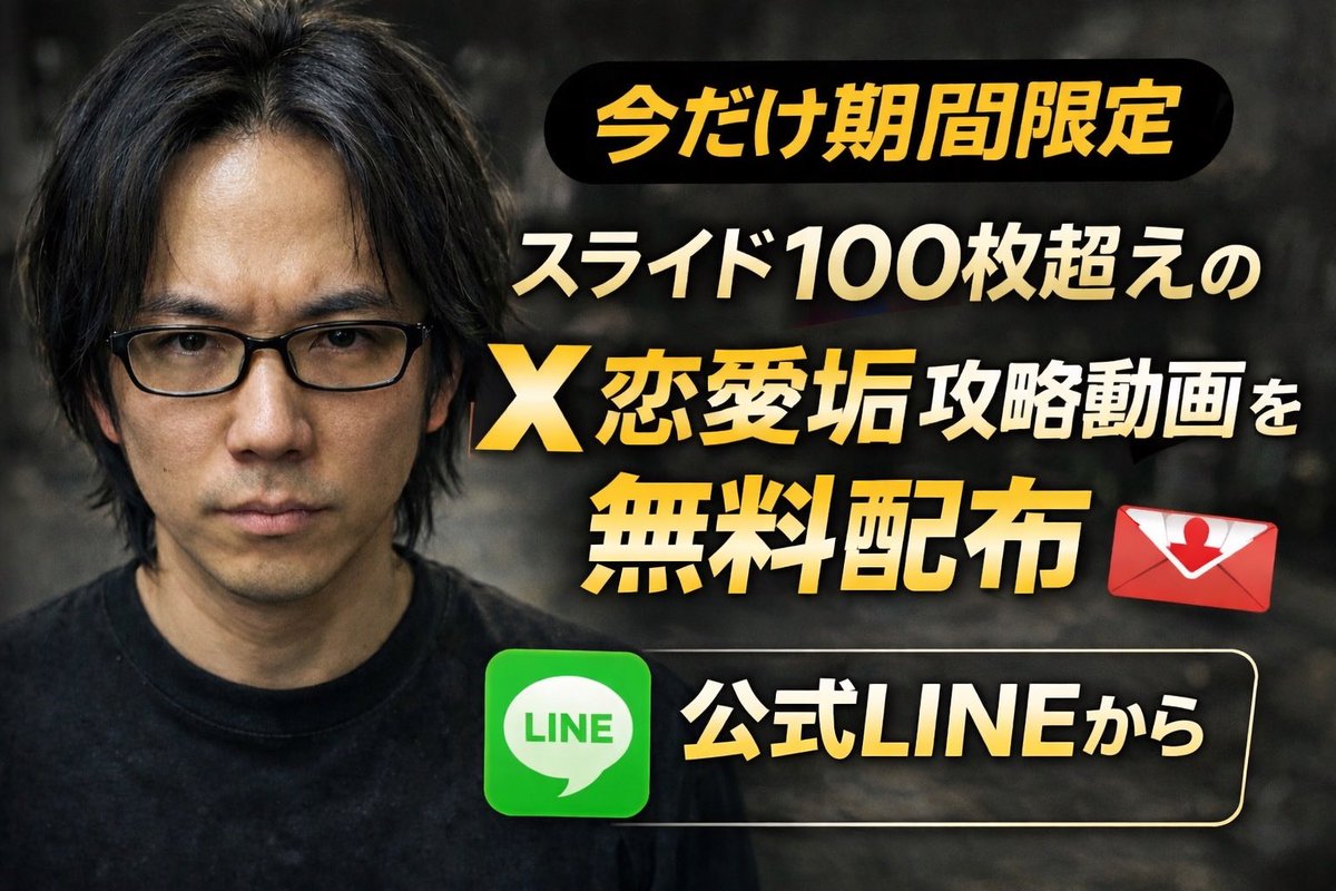 かいじ@30代からの恋愛 tweet media