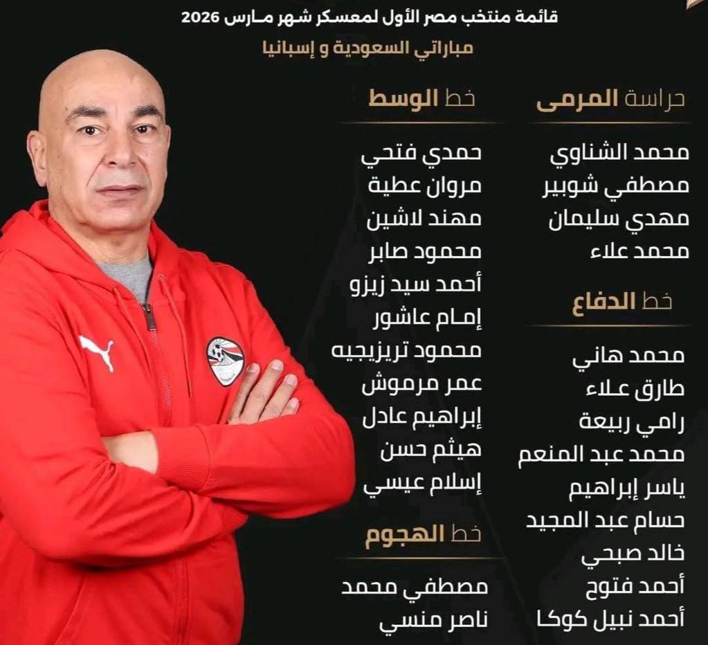 aboreyad_'s tweet photo. محتاج حد يشرحلي اسباب تواجد محمد الشناوي و خالد صبحي و كوكا و زيزو وإبراهيم عادل وحسام عبد المجيد في قائمة المنتخب غير لو كان كابتن حسام حسن بيتفرج ع ماتشات دوري 2022 بدل ماتشات الموسم دا https://t.co/4NZZNzkfXh