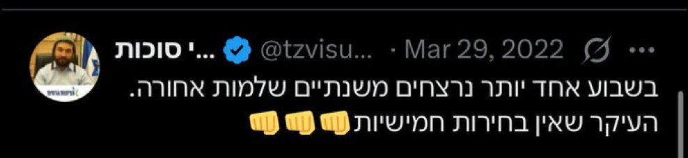 <a href="/tzvisuccot/">צבי סוכות</a> שימוש פוליטי בנרצחים אמרת? תחזור לגבעה ממנה יצאת