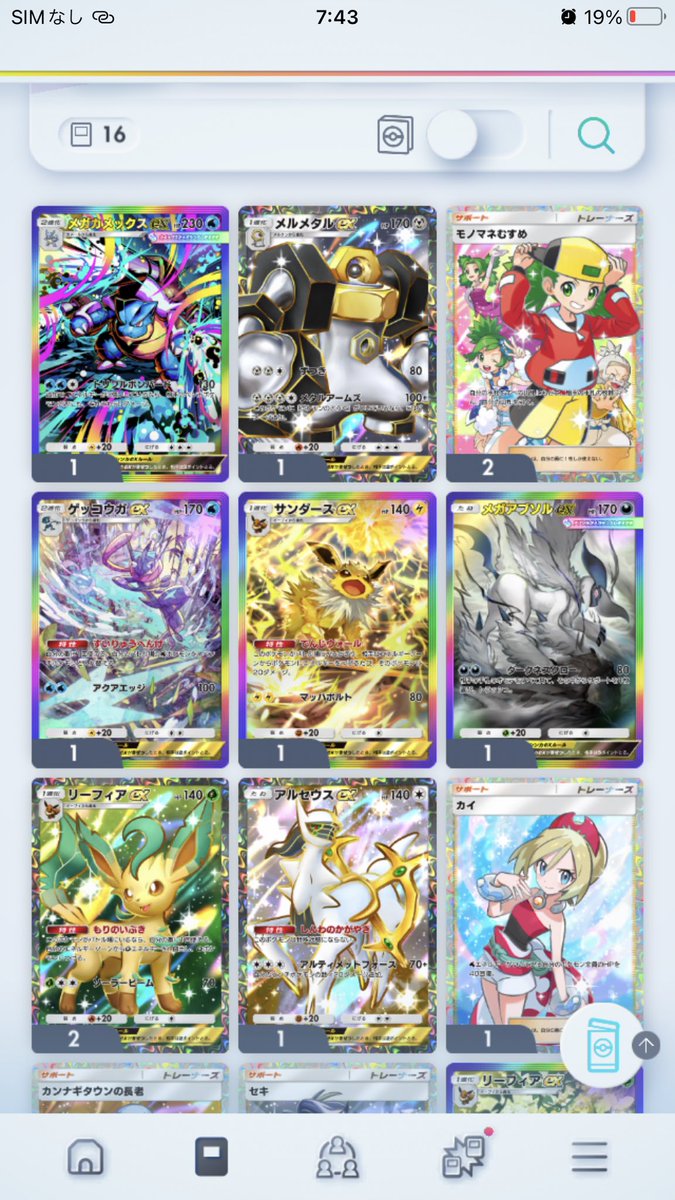 KG@プレゼント企画垢🎁 tweet media