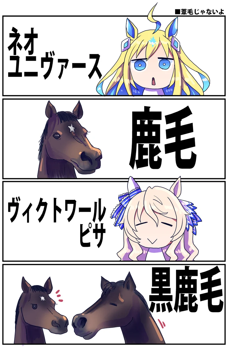 スンダ@㊗タイホウマ娘化！ on X: 