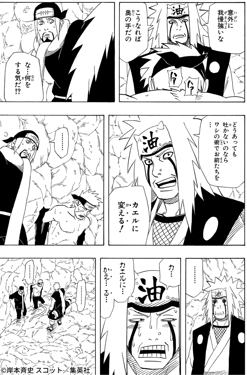 NARUTO・BORUTO【原作公式】 tweet media