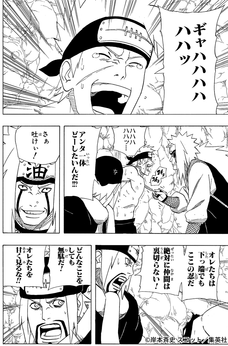 NARUTO・BORUTO【原作公式】 tweet media