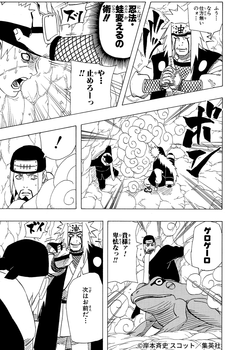 NARUTO・BORUTO【原作公式】 tweet media