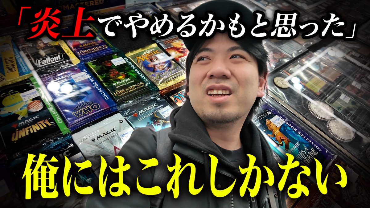 炎上から始まった、衝撃のラスト…