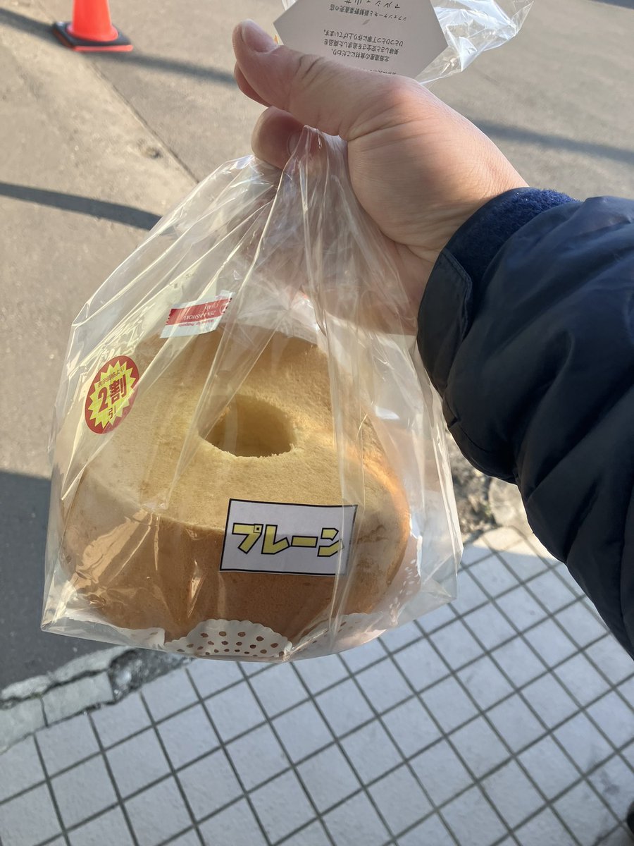 tomichanhappy's tweet photo. 久しぶりに釧路に帰りました。
山花マルシェのシフォンケーキが食べたくてあいちょうさんに行きました！

二割引きで！買えた！

#釧路
#あいちょう https://t.co/cFp0beiZHu
