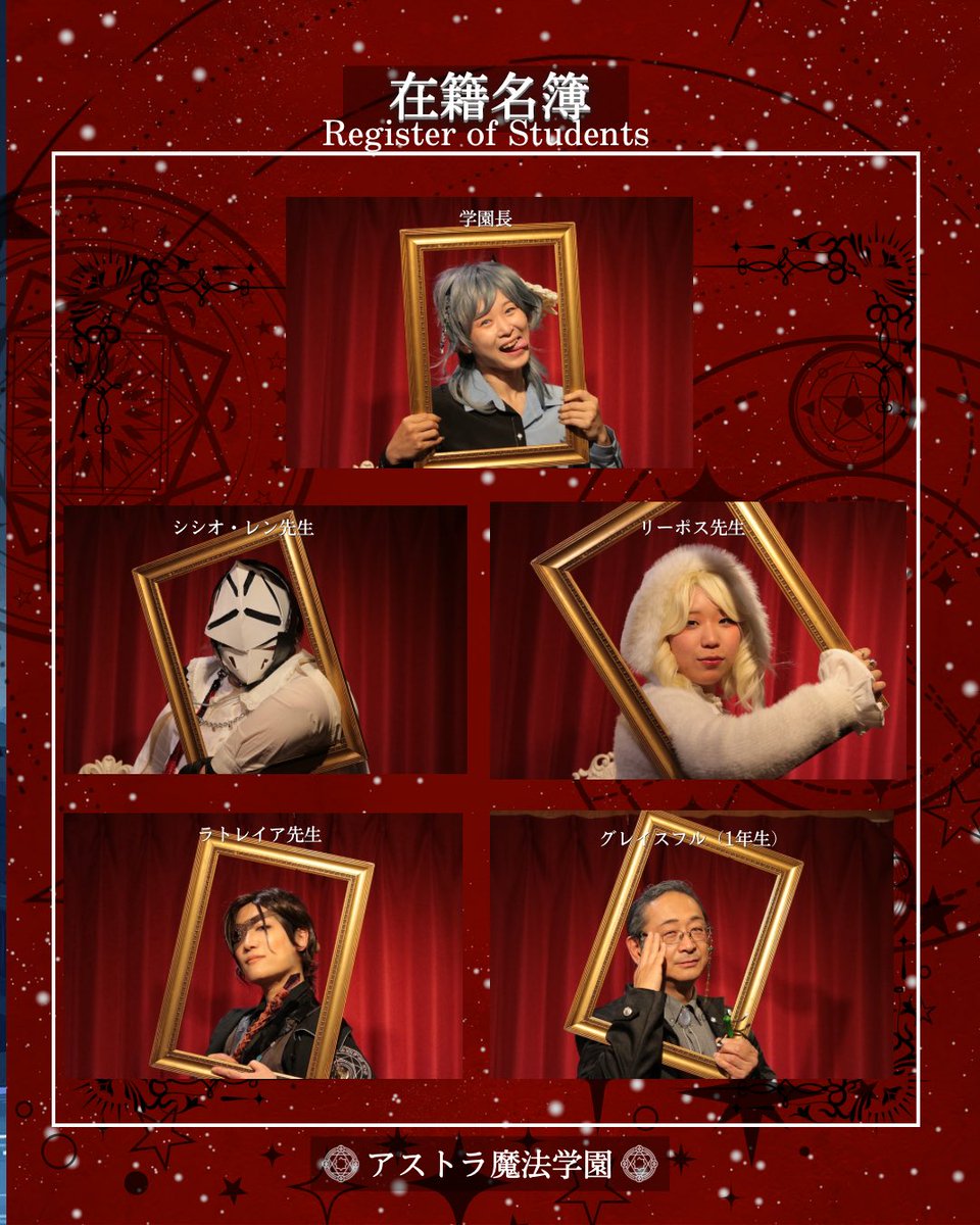 アストラ魔法学園 tweet media