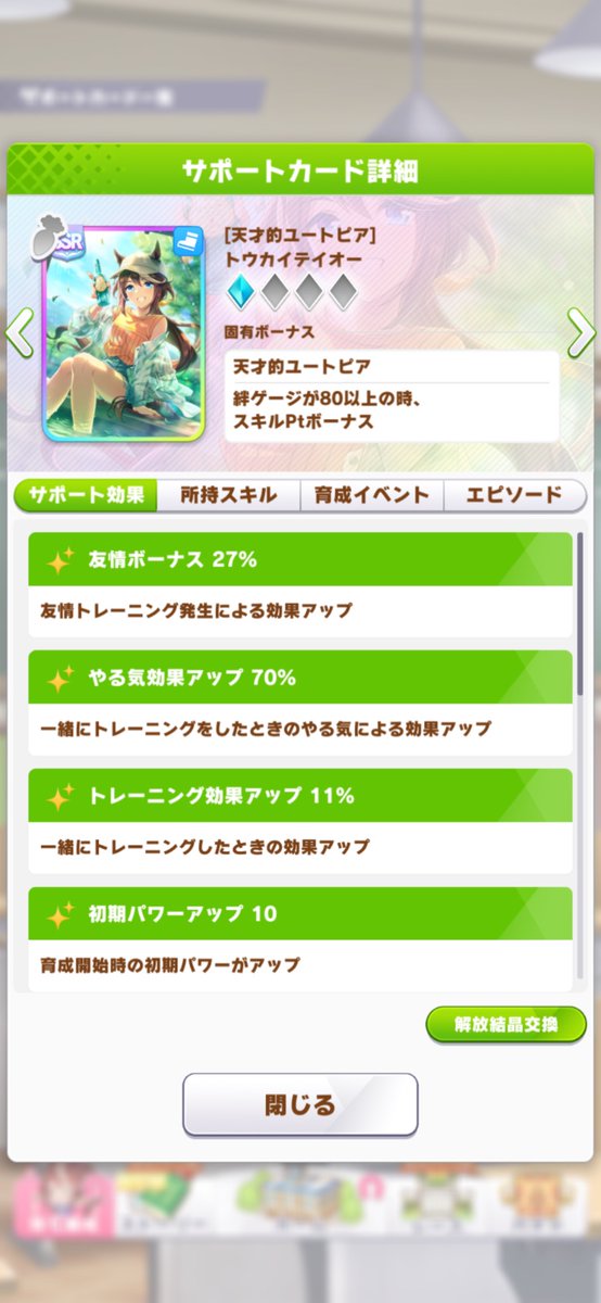 モノノフ/MononoV tweet media