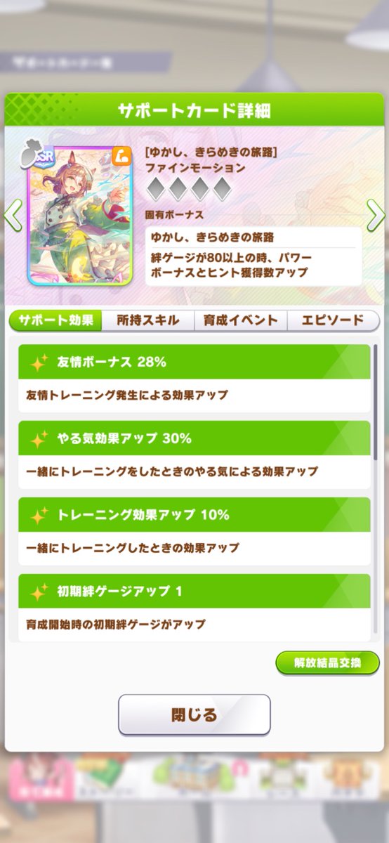 モノノフ/MononoV tweet media