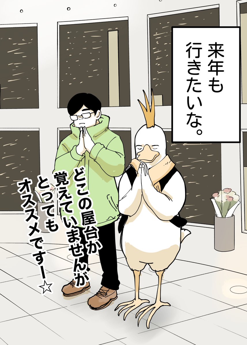 コケ山/漫画 tweet media