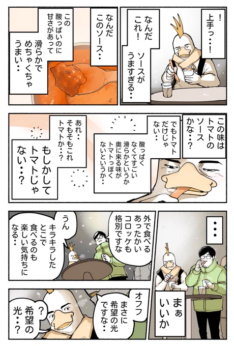 無知のグルメ ホットワイン(2/2) 