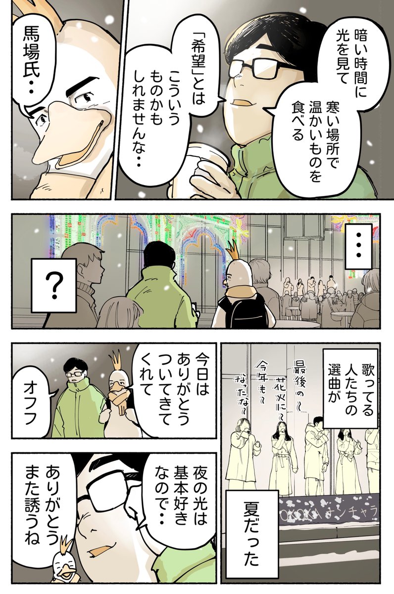コケ山/漫画 tweet media