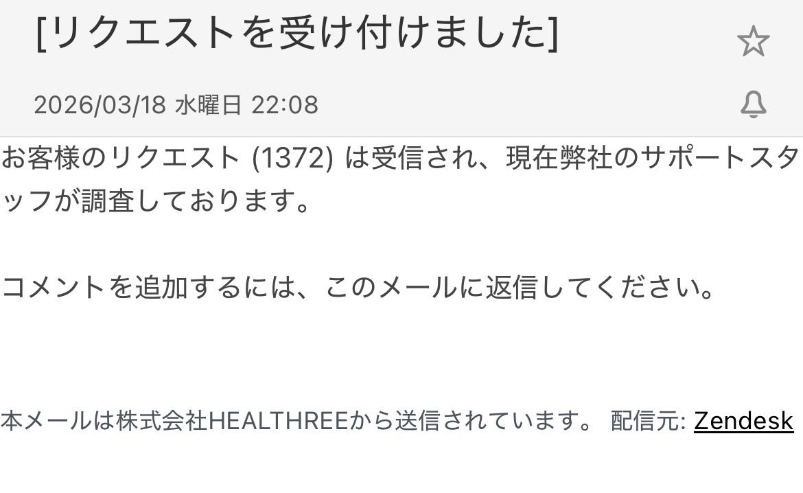 kanadewalk's tweet photo. #ヘルスリー #HEAL3

今月2人を招待しましたが、招待人数に反映されないのはなんででしょう？
誰か教えてください🙇‍♂️
アプリから問い合わせをしてますが、連絡来ないです😂
反映のタイミングあるのでしょうか？ https://t.co/JBILLsv2Tq