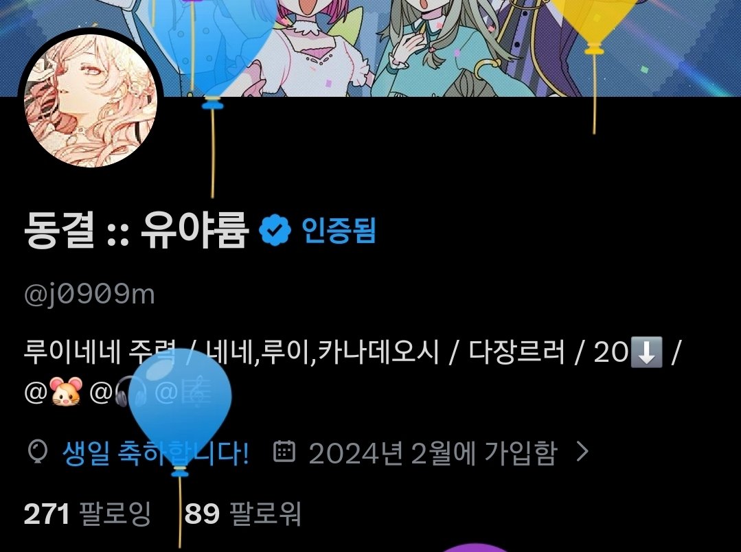 동결 :: 유야륨 tweet media