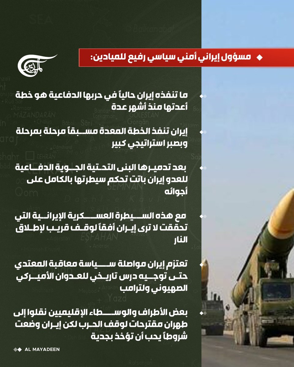 قناة الميادين tweet media