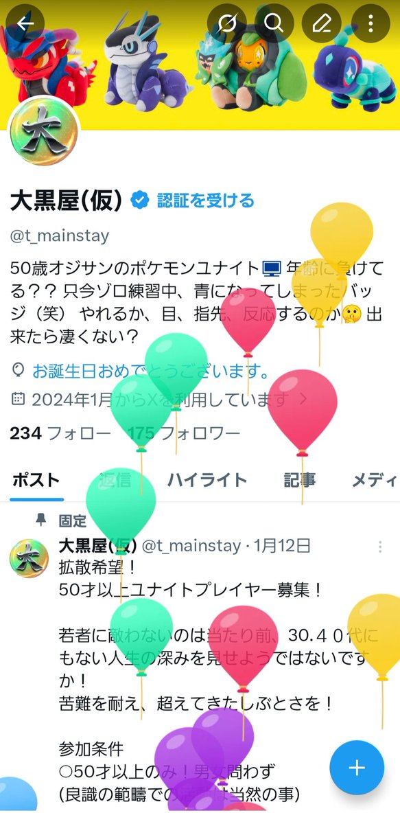 大黒屋(仮) tweet media