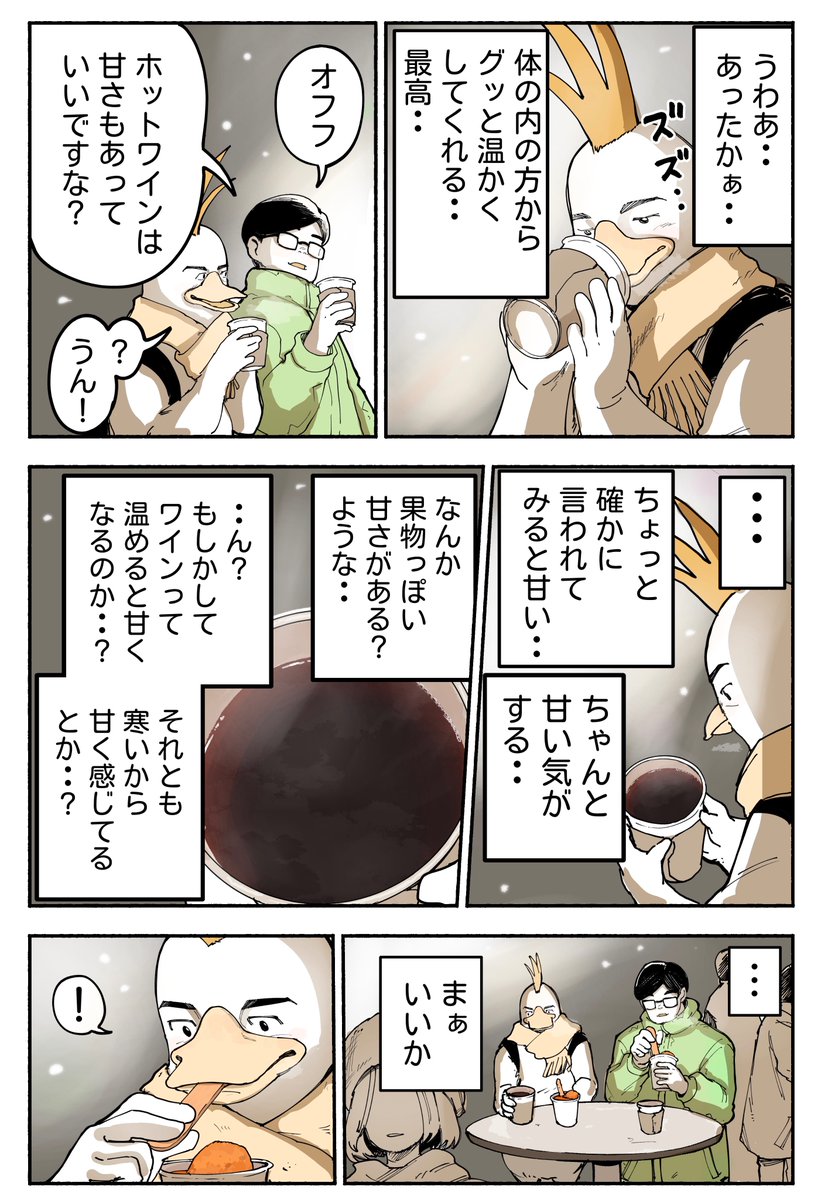 コケ山/漫画 tweet media