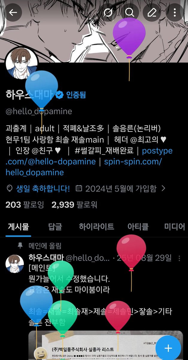 하우스대마 tweet media