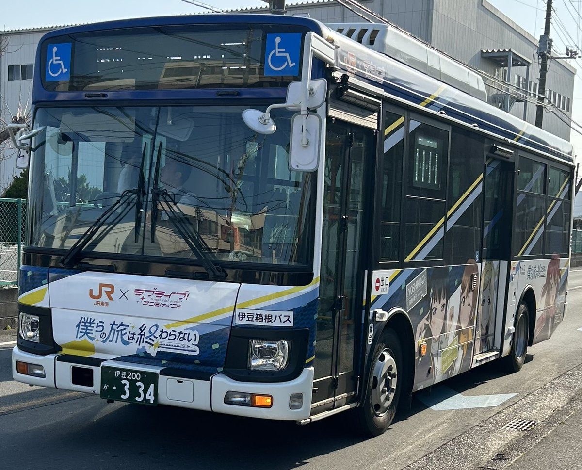 伊豆箱根バスN 334