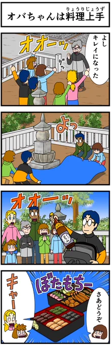 #キャシーとわたし
まあまあリバイバル
第49話 キャシーとお彼岸

毎朝7時に #4コマ を公開
8日目
ご感想をくださると作者が喜びます。

#ほのぼの #4コマ漫画 #ほっこり #漫画 #manga #創作漫画 #漫画が読めるハッシュタグ #お彼岸 #春分の日 