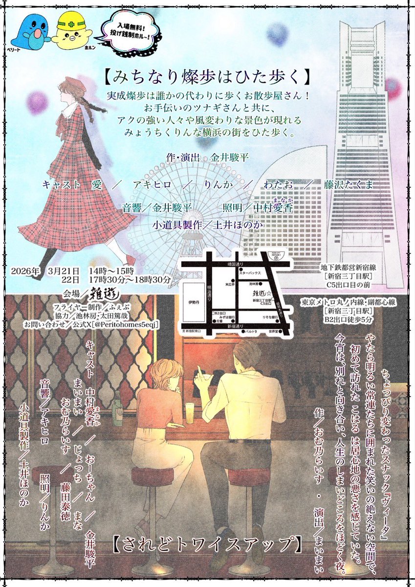 mm5115006576's tweet photo. おはようございます☀

演劇交差展、「はて」千秋楽です！

なんと、ペリートホームズは大トリ🐥

最高の役者達と自分が演じる大好きな役に想いを馳せながら演じたいと思います！

ご来場お待ちしております！

#演劇交差展　#劇団ペリートホームズ
#社会人劇団　#はて https://t.co/VYNi2oHGdD