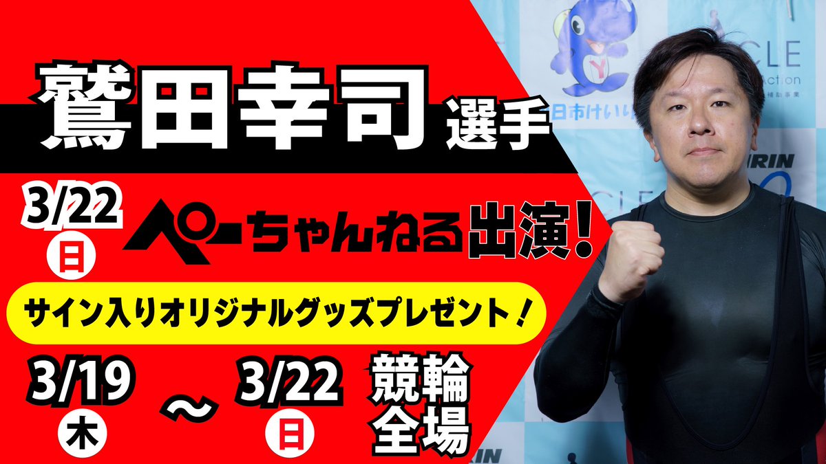加藤慎平🚴‍♂️ tweet media