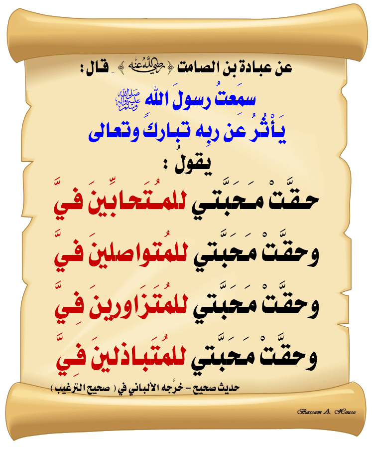 الحديث الصحيح tweet media