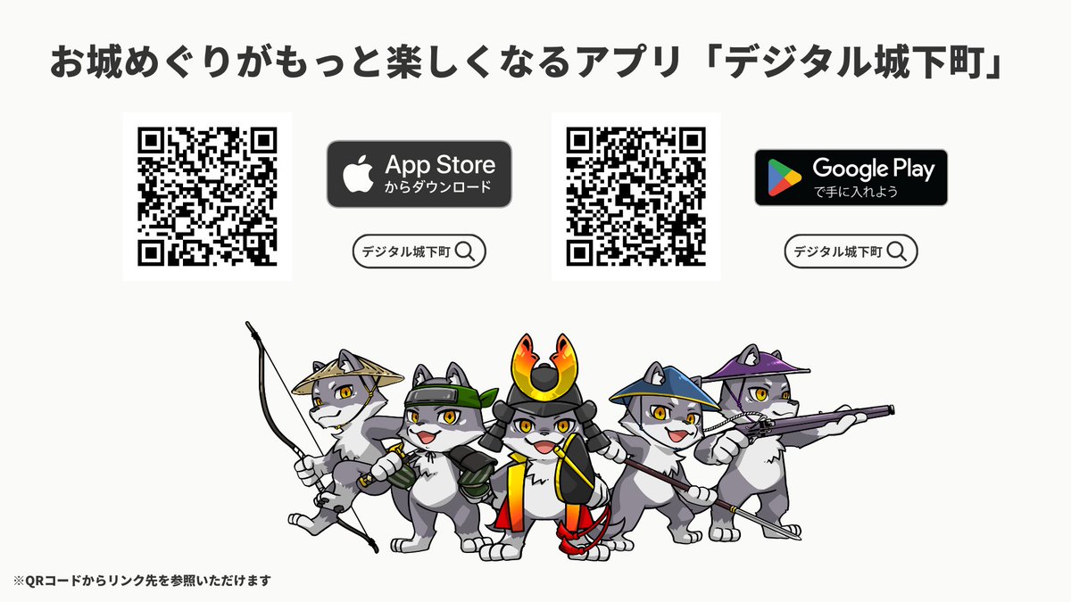 デジタル城下町プロジェクト tweet media