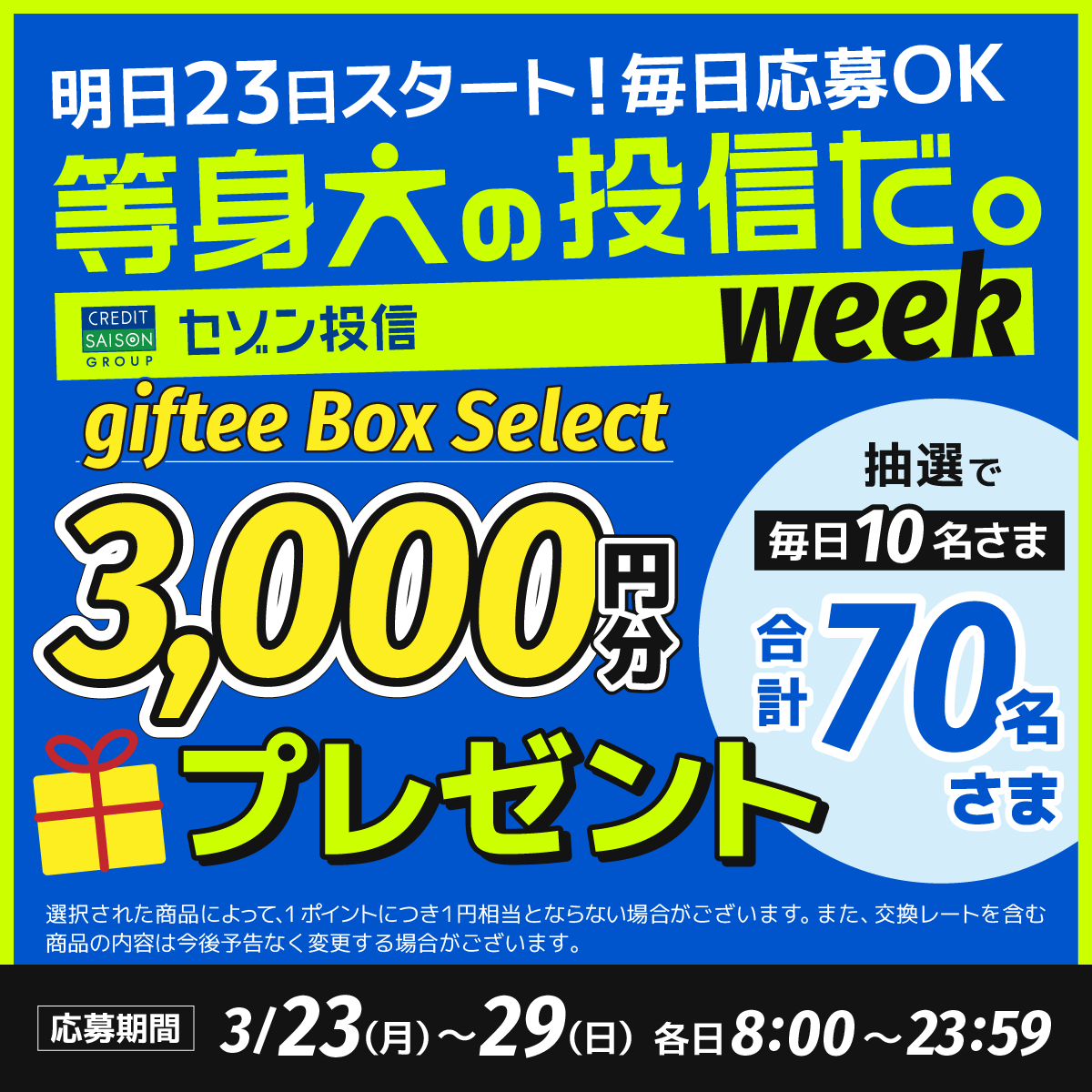 セゾン投信【公式】 tweet media