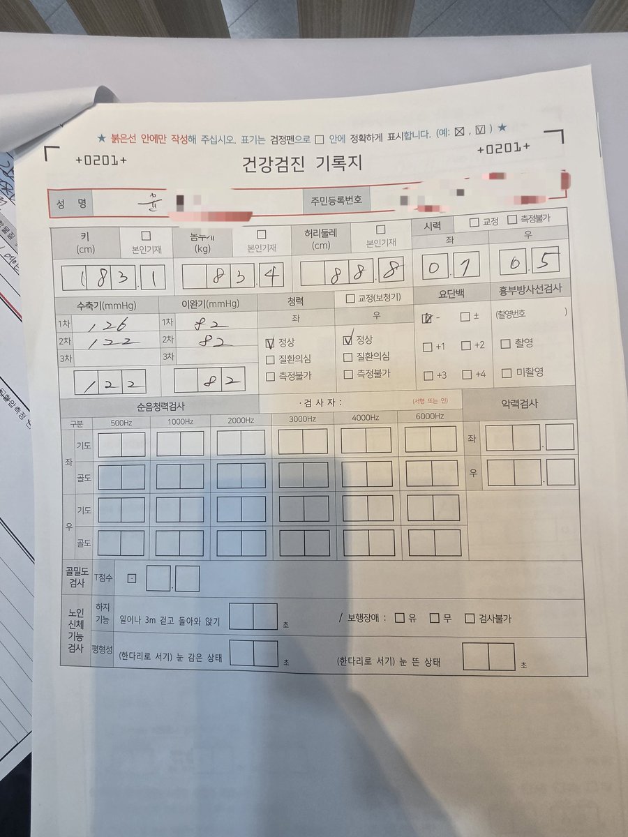 P_milk's tweet photo. 일요일아침입니다~! 
해뜰시간인데, 어두컴컴한거보니 날씨가 찌~뿌둥한가봅니다.
댓글을 달수있음에 감사드리는 하루를 보내야할거 같습니다.
[요건 지난 수요일에 건강검진 문진표]
왜 보여드리는줄 알죠?
"키큰팀장님 강조입니다....😄" https://t.co/2p38Y3ehM0