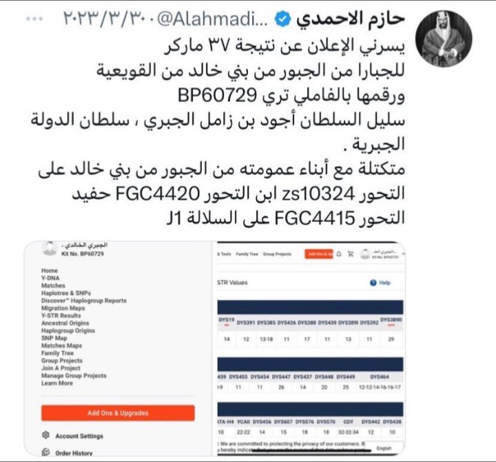 بن جبر الخالدي tweet media
