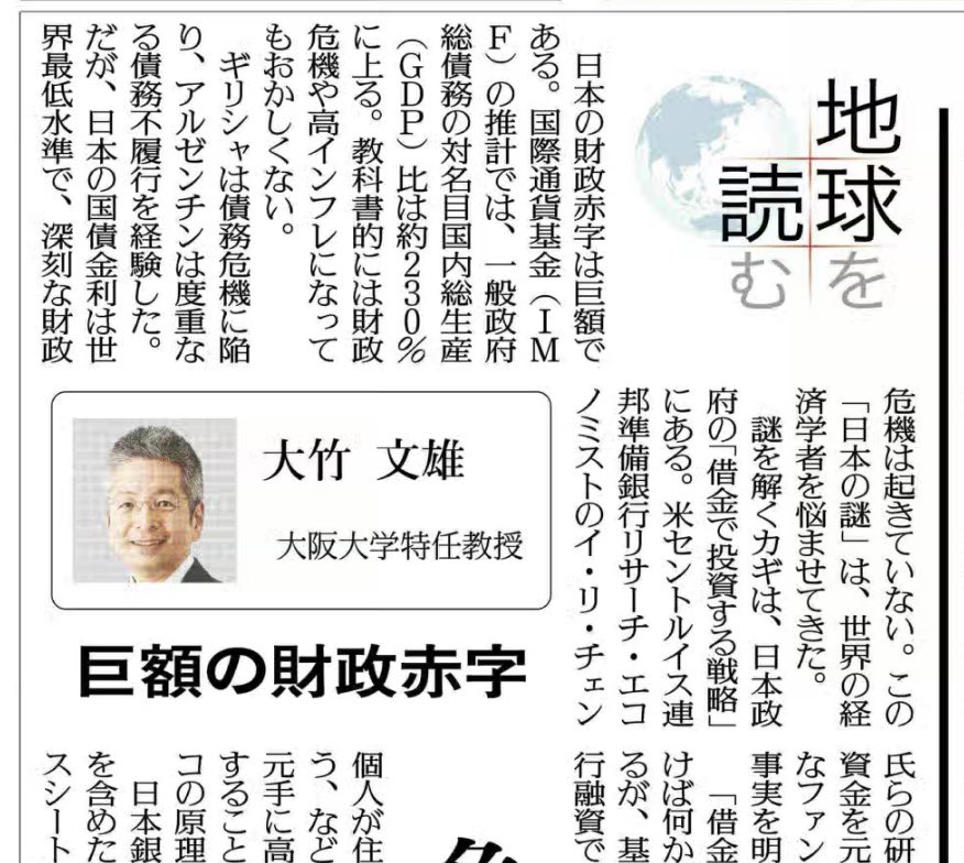 大竹文雄 tweet media