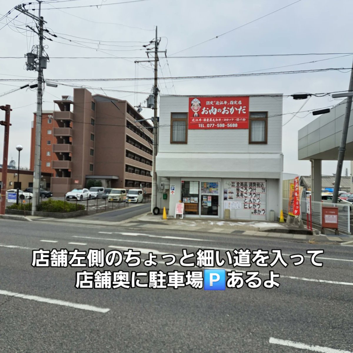 Onikunookada's tweet photo. 守山市取り付け道路八代交差点🚥を野洲側に曲がってすぐよ！⁡
⁡⁡三連休に滋賀旅を楽しんだ後は🚗 ³₃⁡
⁡最後にA5近江牛巻殿様級贅沢の極⁡
⁡でフィニッシュ＼( ´･ω･`)┐⁡
⁡櫻井翔くんも食べたコロッケでわかるやつ❤︎⁡
⁡本日もご用意してお待ちしてます🥰 ⁡
⁡ #お肉のおかだ⁡ https://t.co/X0vQnwPePq