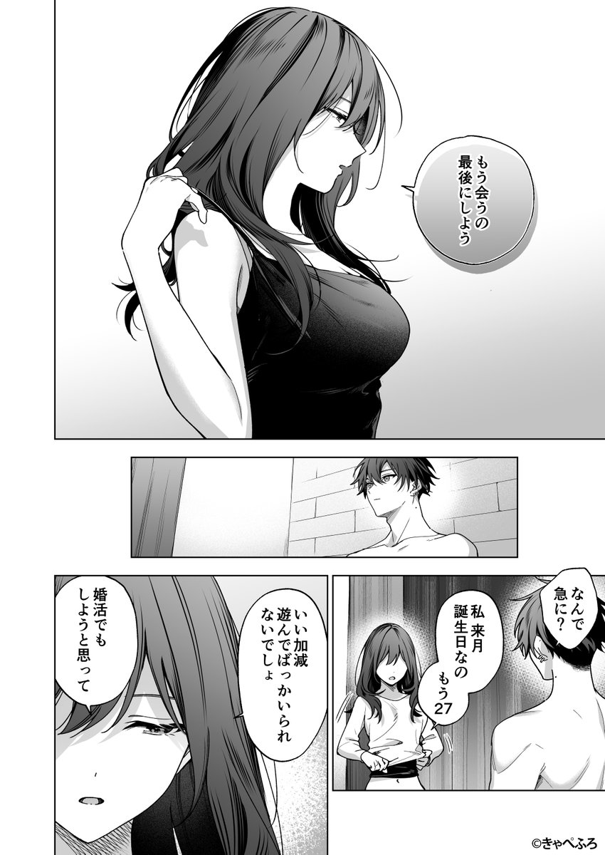 caubymadu1971's tweet photo. 都合のいい関係はこれで最後
(1/8) SFW https://t.co/JNTsDjasXi
