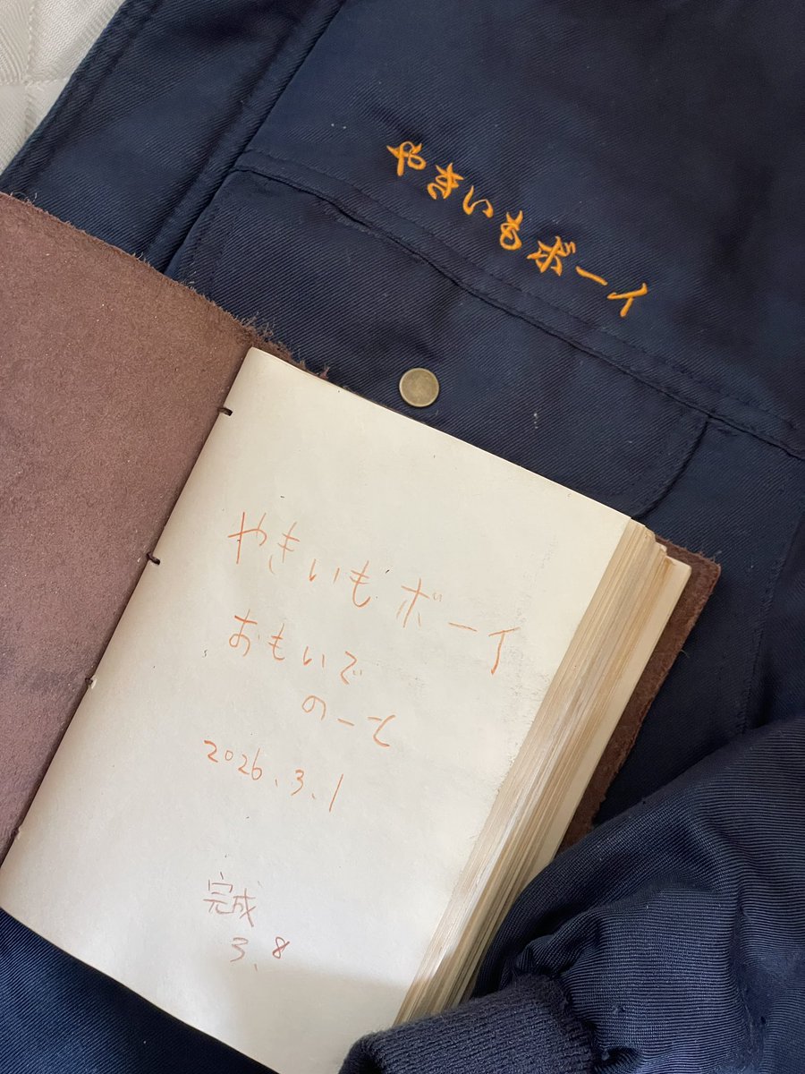 やきいもボーイ(PIZZA BOY) tweet media