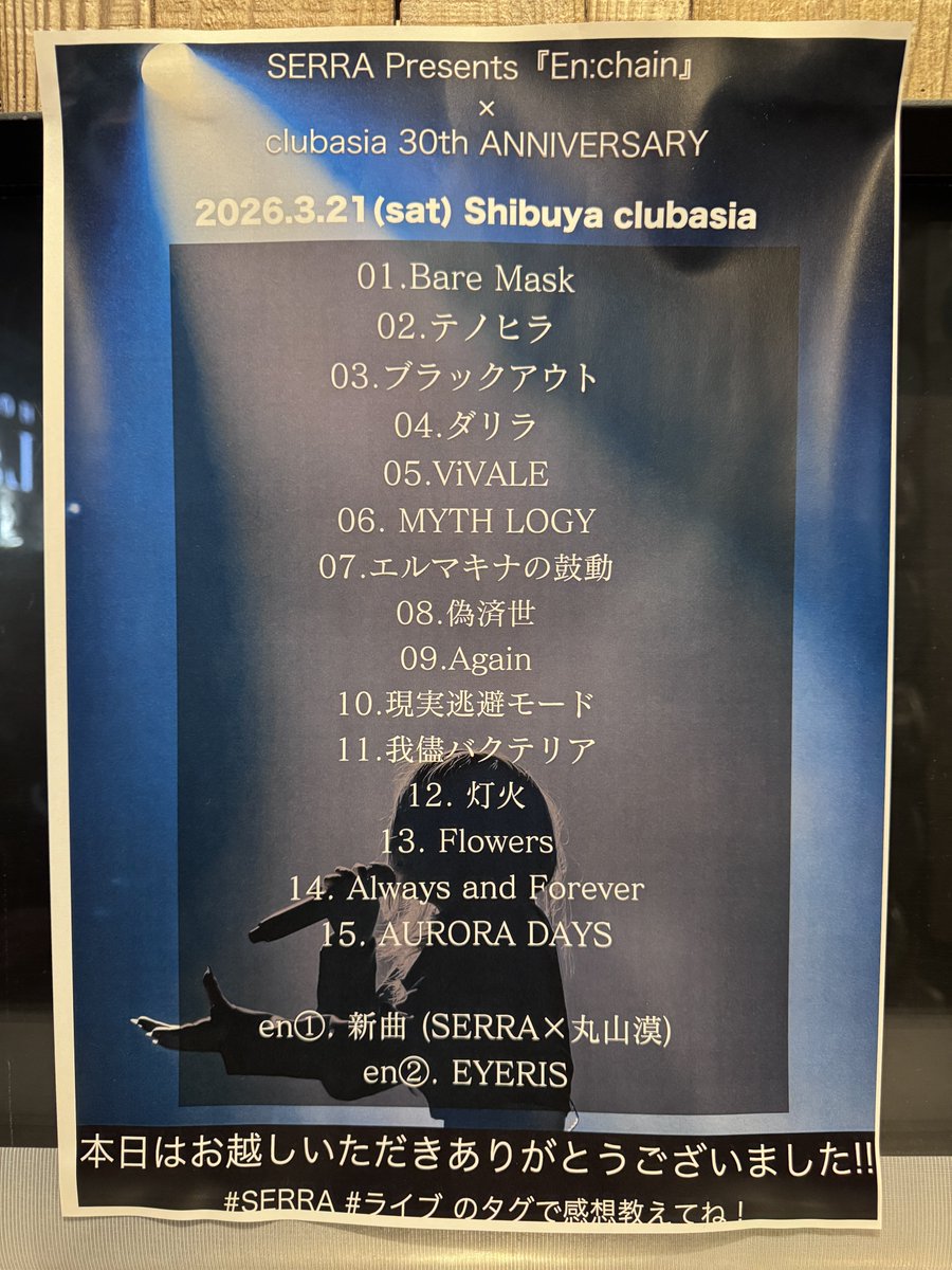 RockON_IRIS's tweet photo. 目が覚めてもまだ昨夜の感動がしっかりと残っている。ライブの景色が目に焼き付いている。SERRAの真っ直ぐな言葉が耳に残っている。やっぱり最高にハッピーなライブだった🎤🎸🥁🎶❤️🔥また絶対にSERRAのライブに行きたい‼️
#SERRA #ライブ #LIVE #enchain #en_chain #ハッピー #ハッピーパンダ 🐼 https://t.co/yPwDfJDRfZ
