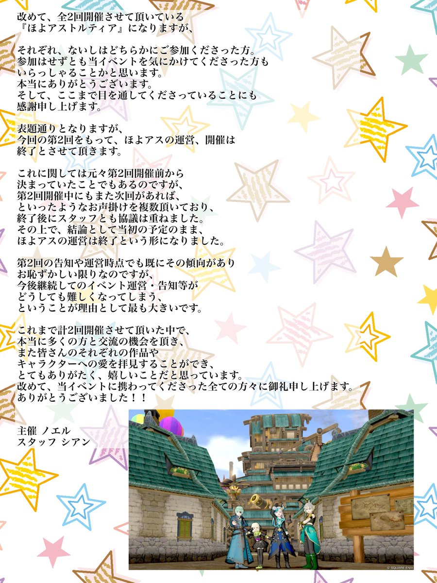 のえる tweet media