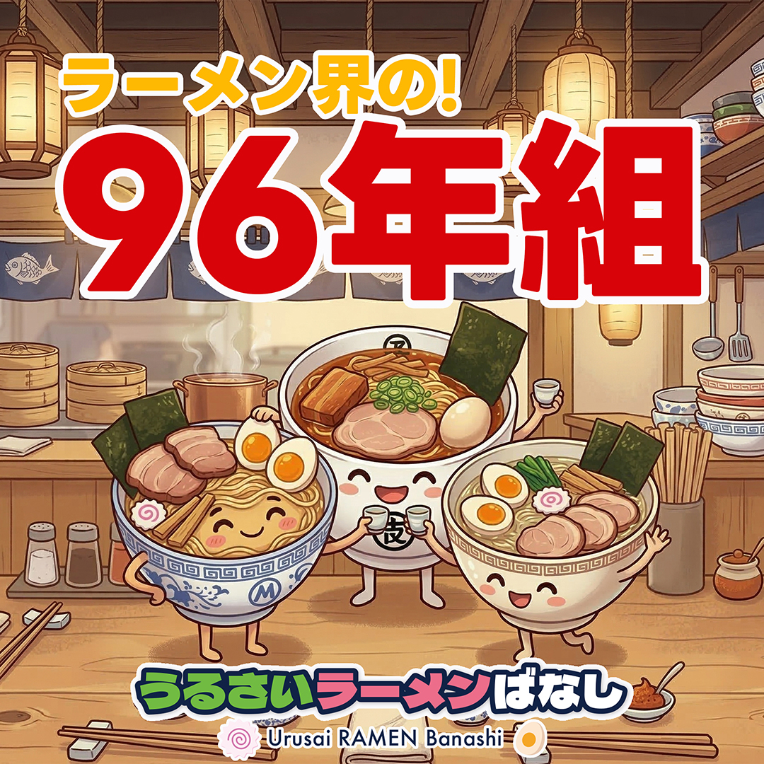 HASH-ROYAL【ラーメンアカデミア】 tweet media