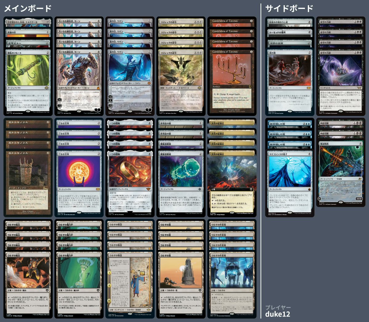 🚂 MTG-EXPRESS tweet media