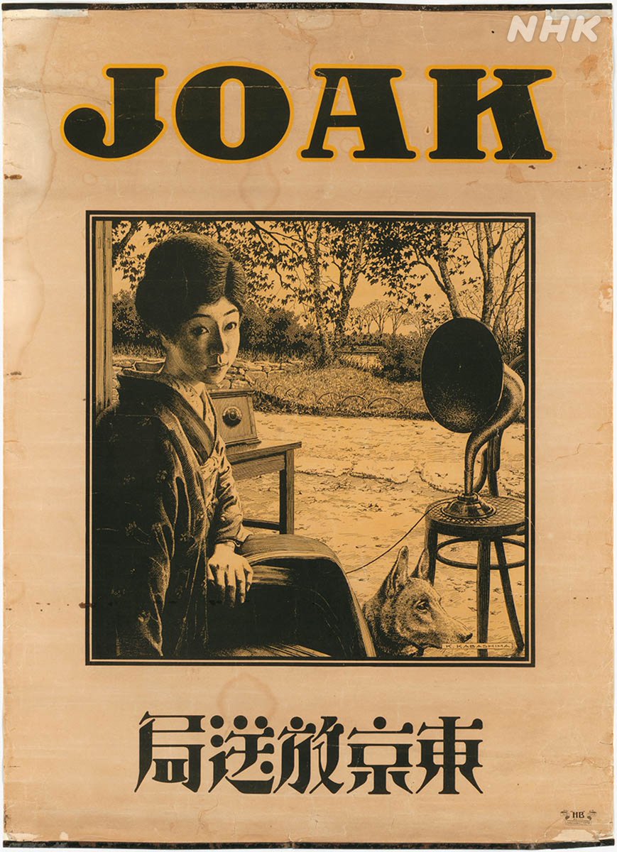 どーも、NHK tweet media