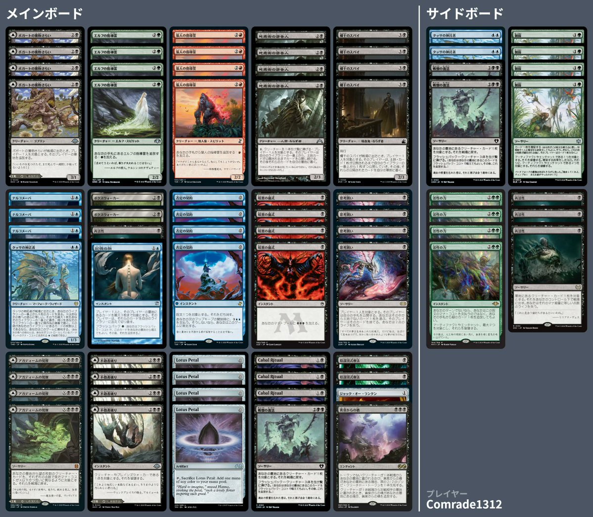 🚂 MTG-EXPRESS tweet media