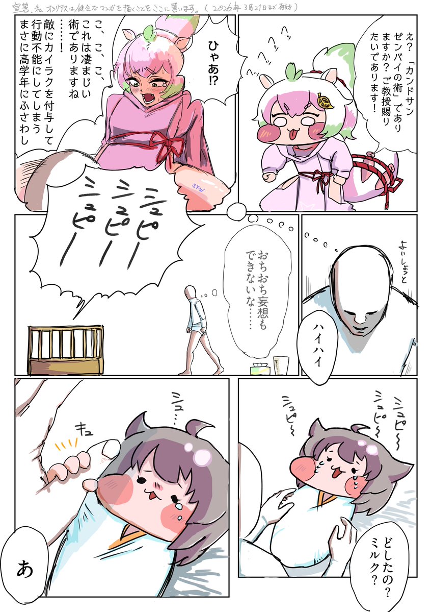 オシリアス tweet media