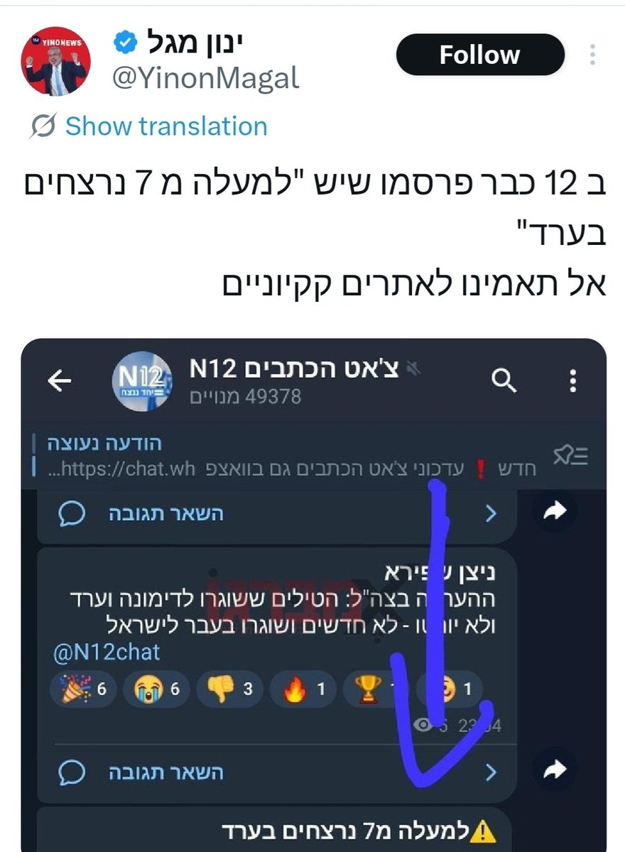 בודקים tweet media