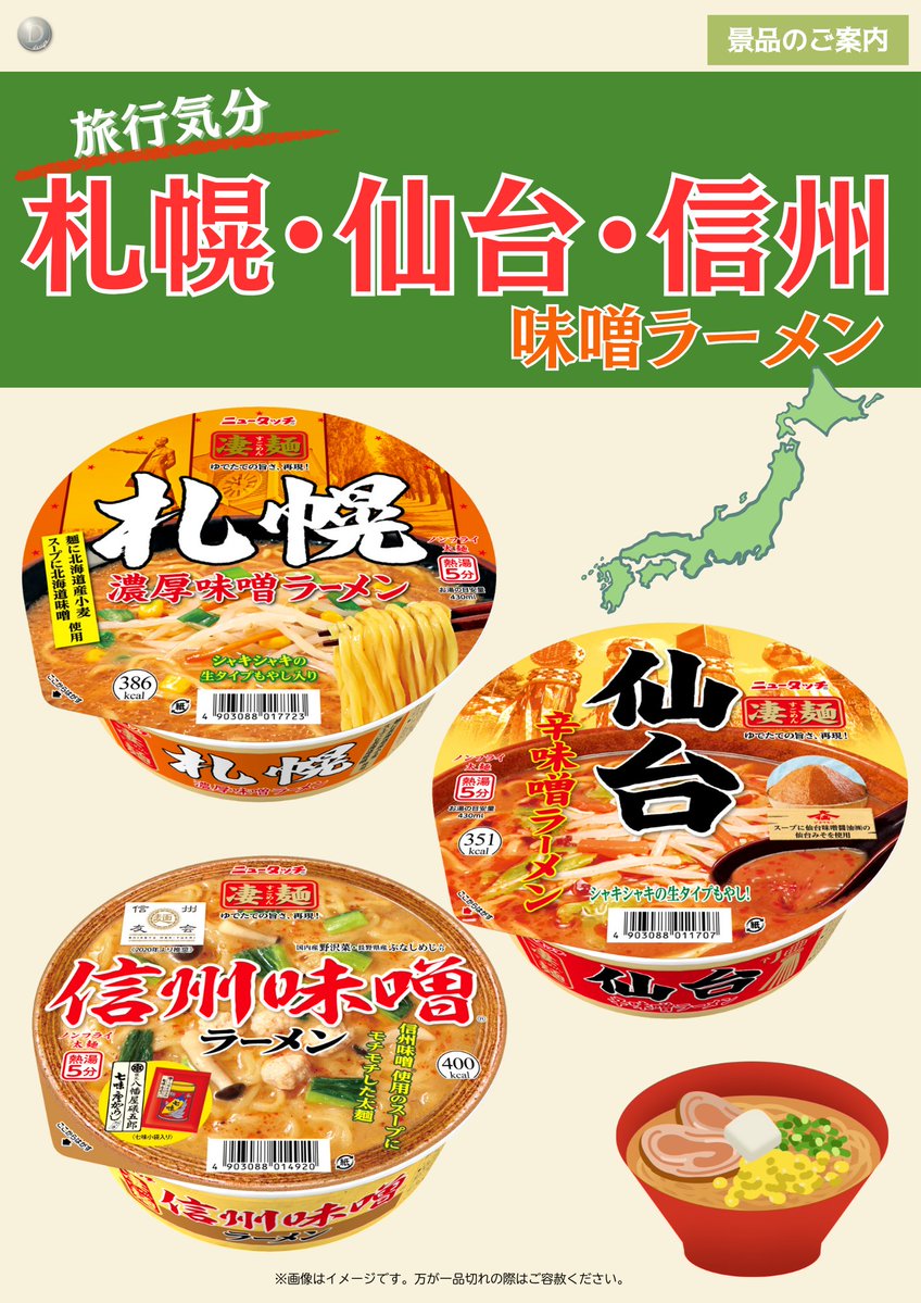 ダイナム福島郡山店〜Since.2009.09.19〜 tweet media