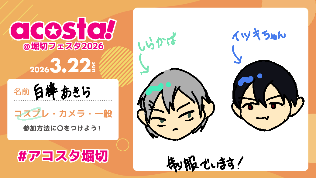 加工をしろ白樺あきら (ごねんせい) tweet media