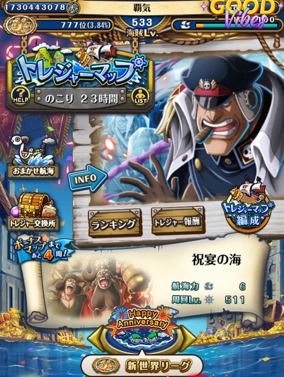 wonderworld3739's tweet photo. ＃トレクルワールドクルーズ
終わってもいいのだが。 https://t.co/mEK0MAXpGN